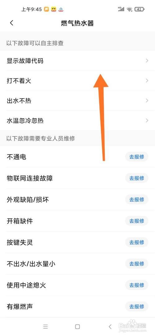 热水器打不起火是怎么原因