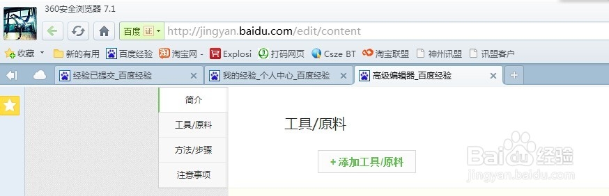 360浏览器收藏栏怎么隐藏？
