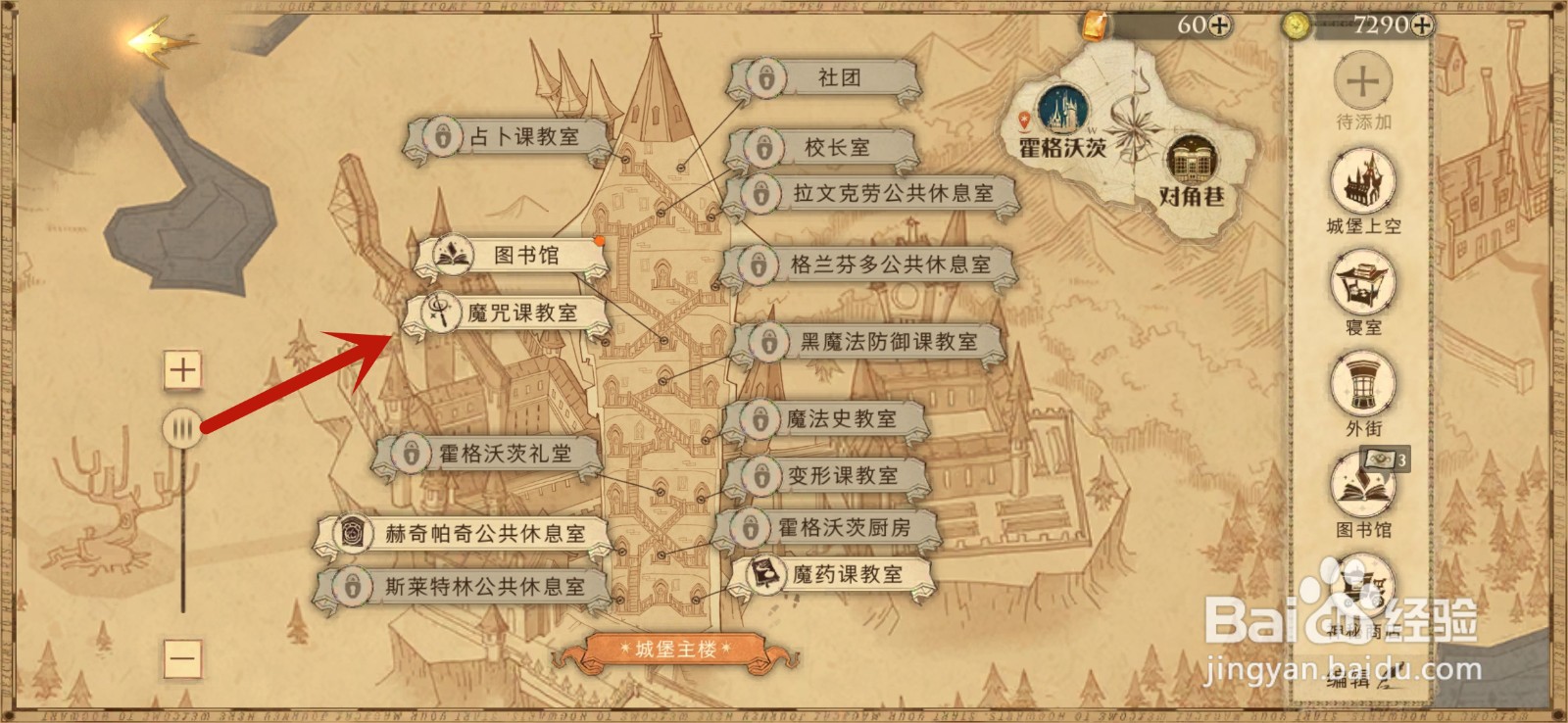 哈利波特魔法觉醒胖修士在哪里