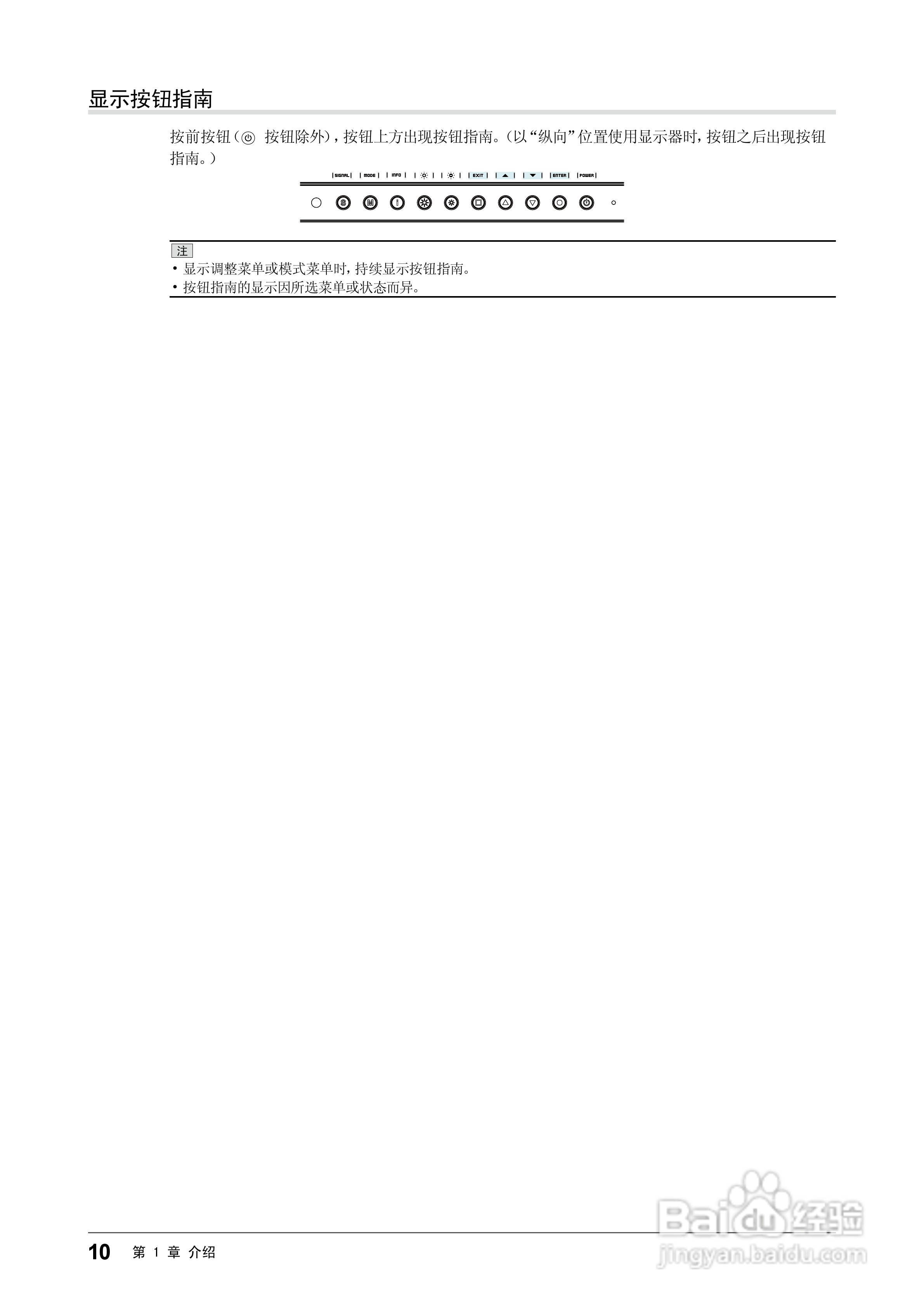 EIZO FlexScan SX2262W彩色液晶显示器用户手册:[1]