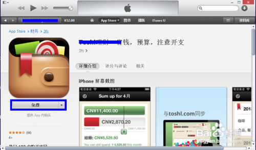 迷你iPad怎么下载东西