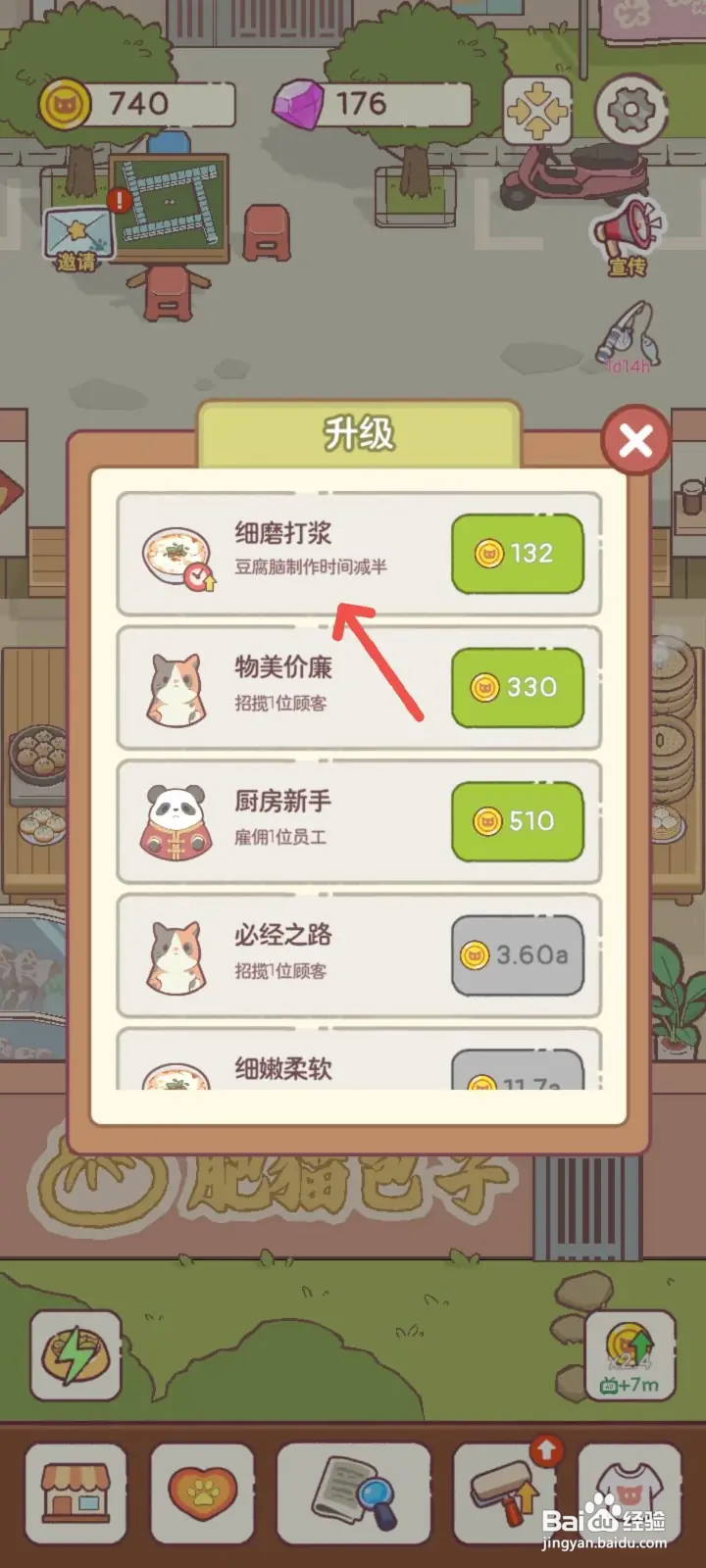 猫咪零食吧怎么用细磨打浆快速制作豆腐脑