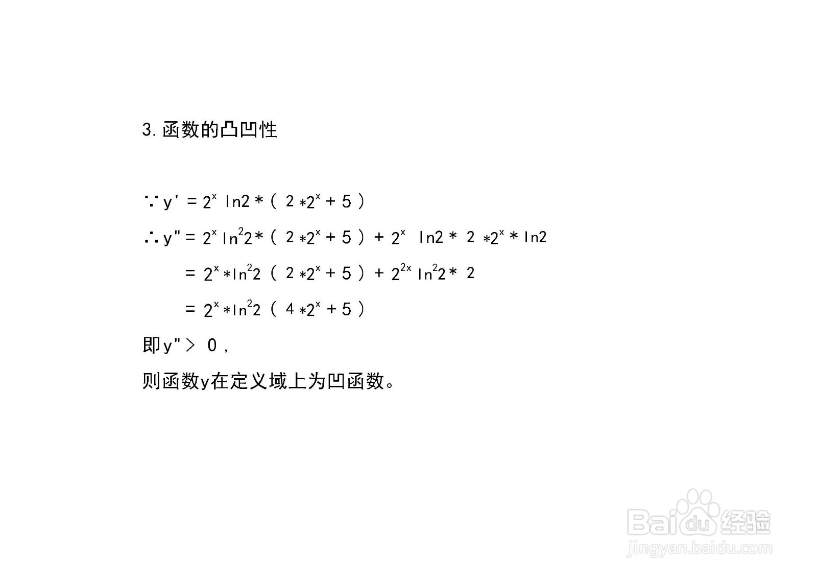 导数函数画y=4^x+5×2^x的图像