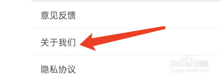 学为贵雅思APP如何查看版本号