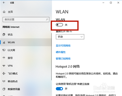 笔记本电脑搜不到自己公司的wifi解决了
