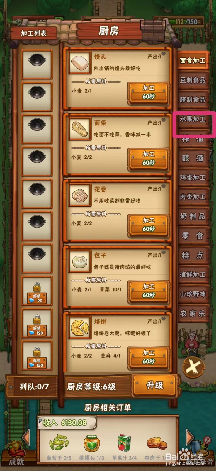 外婆的小农院如何制作杏肉干