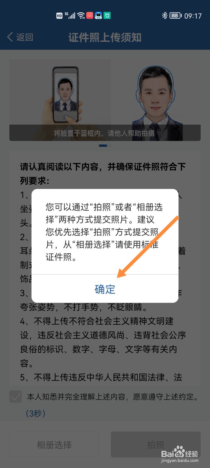 如何申领电子驾驶证