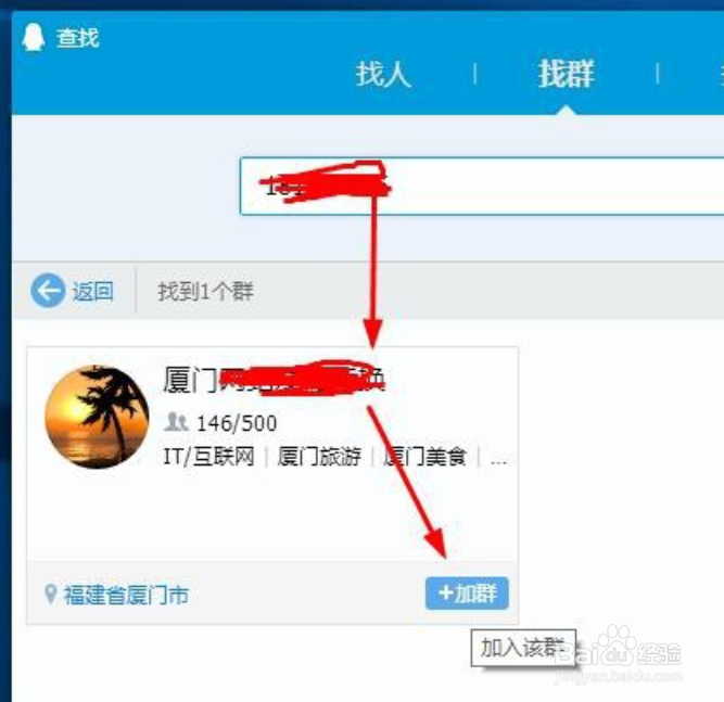 怎么用QQ引流？