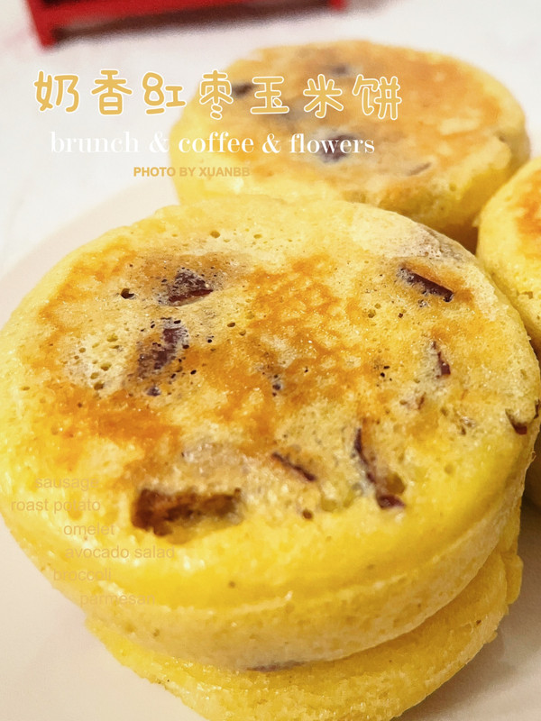 奶香红枣玉米发面饼