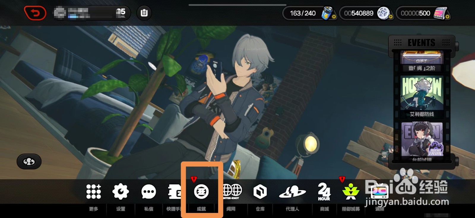 绝区零菲林怎么获得