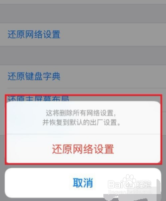 解决手机换完屏幕信号差