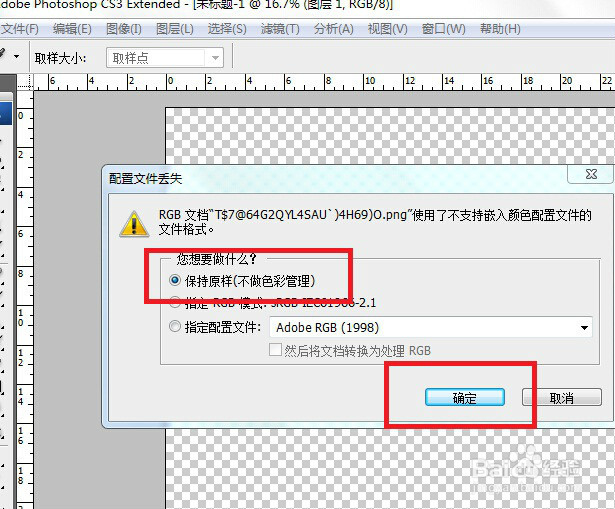 如何使用PS羽化选区软和边缘效果