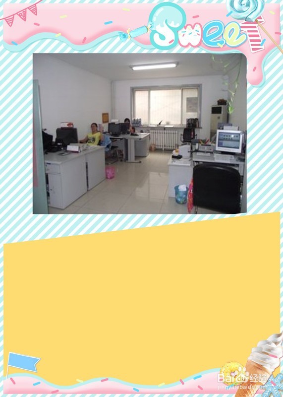 办公室里的夹缝关系处理