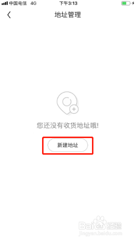 京东养车如何添加地址