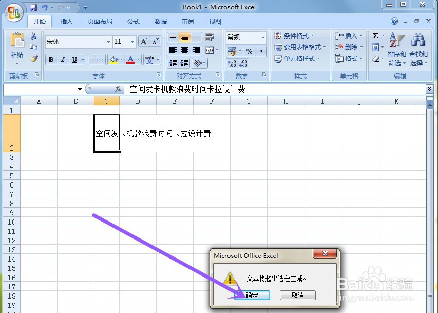 excel怎样分一个单元格的内容