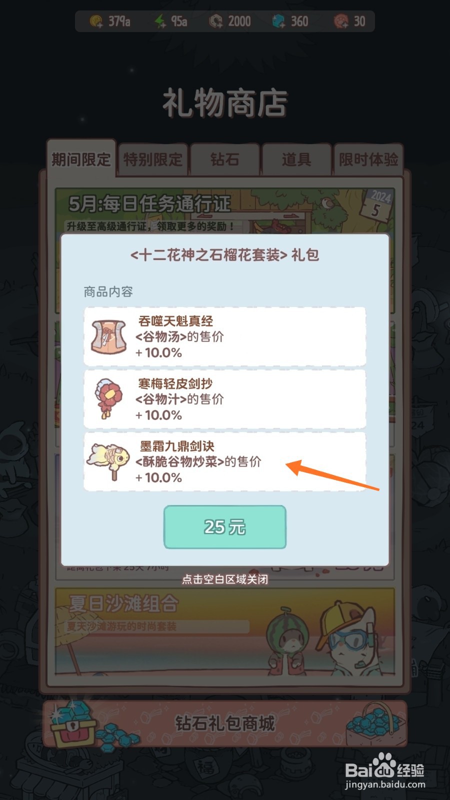 猫咪和汤中怎么查看墨霜九鼎剑诀