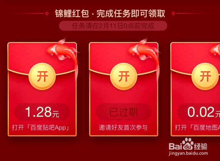 百度春晚摇一摇红包在哪看,红包详情查询方法