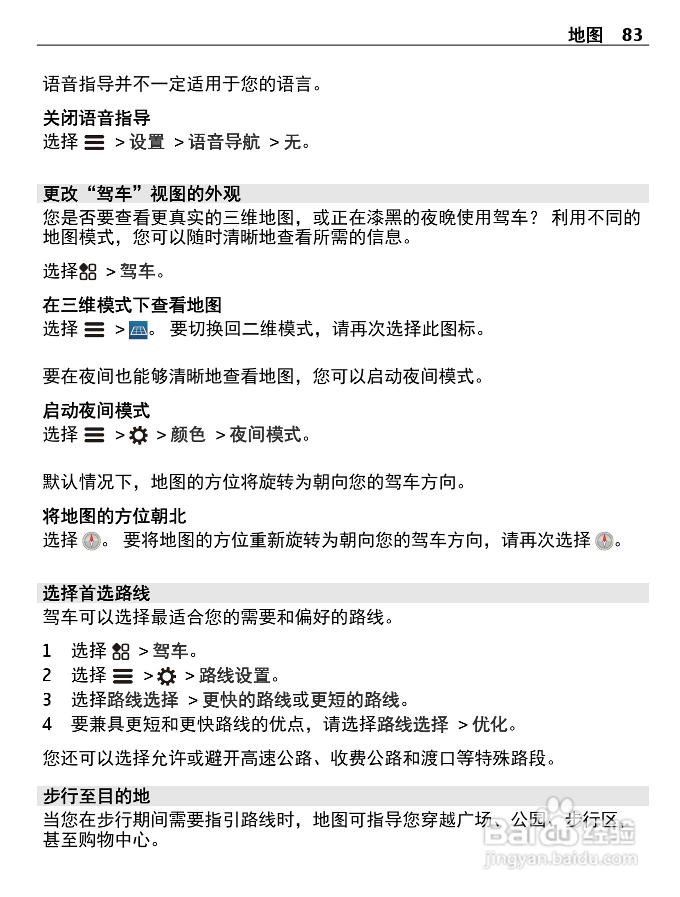 诺基亚808手机使用说明书:[9]