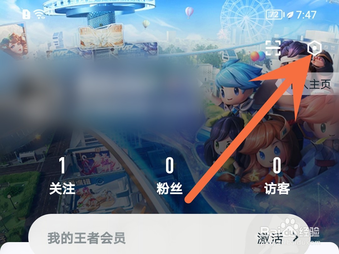 王者营地怎么设置应用外小窗播放