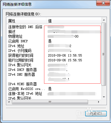 怎么查询电脑本机和外域网的IP地址