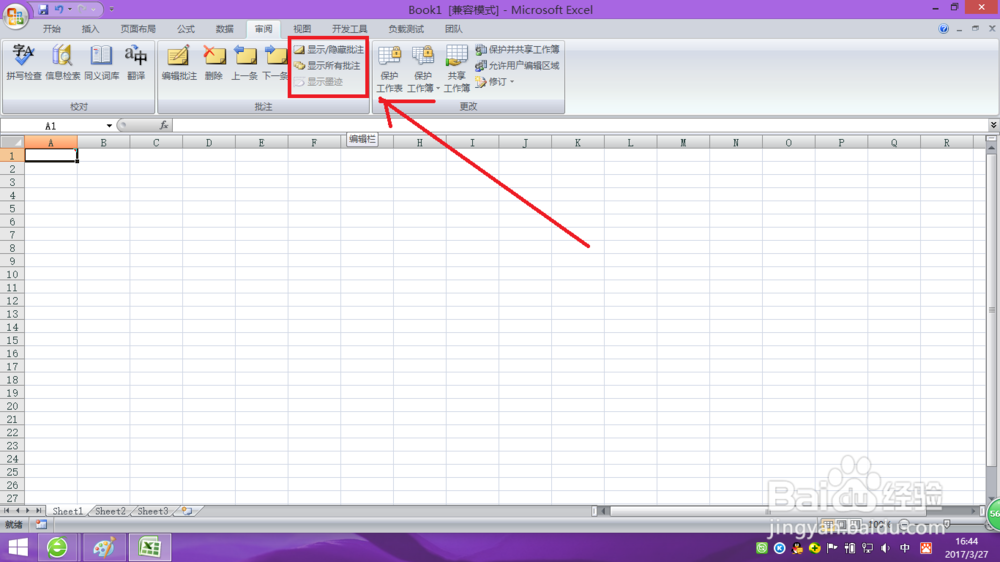 Excel2007怎么添加 批注、删除、打印批注