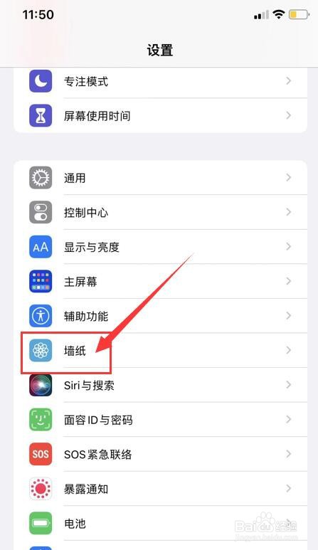 苹果手机可以换主题吗