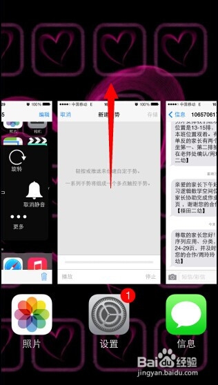 iphone5怎么关程序