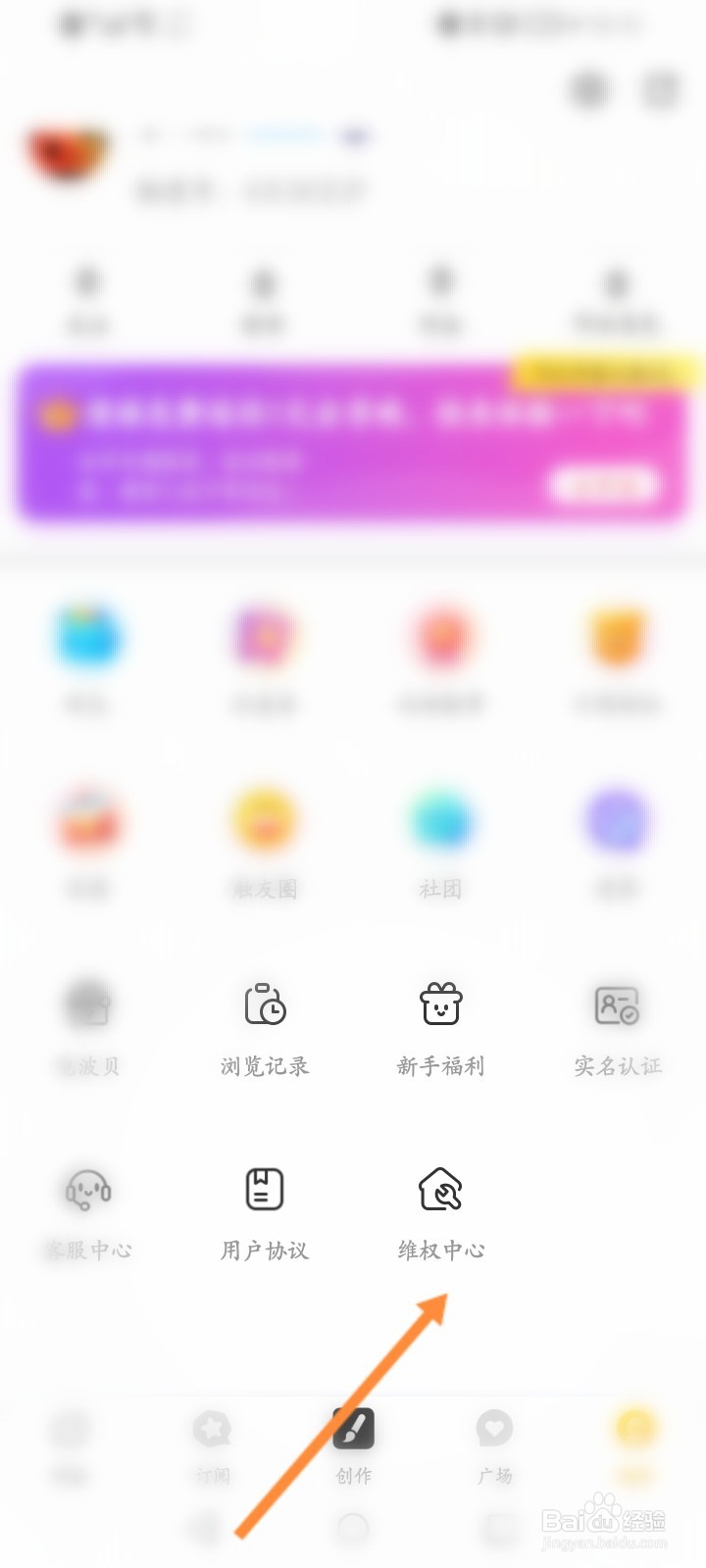 触漫软件怎么申请维权