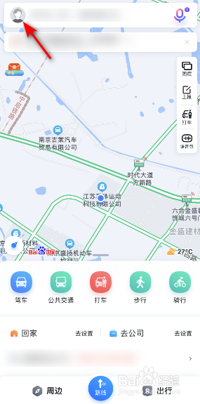 百度地图怎样关闭本地足迹记录