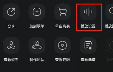 QQ音乐怎么设置开启响度自适应