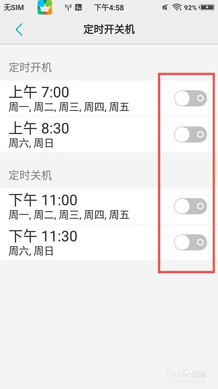 vivo手机自动关机怎么回事