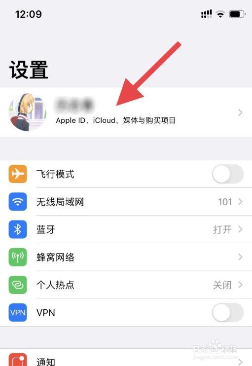 iPhone手机怎么与家人共享位置信息