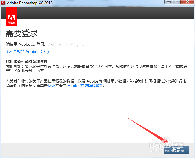 Photoshop CC 2018完整版安装及注册教程64+32位