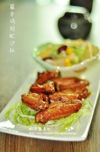 蒜香鸡翅配沙拉