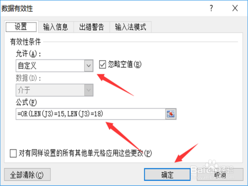 每天学一点：Excel表格（基础）输入身份证号码