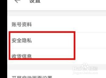 如何关闭哔哩哔哩的装扮粉丝编号显示
