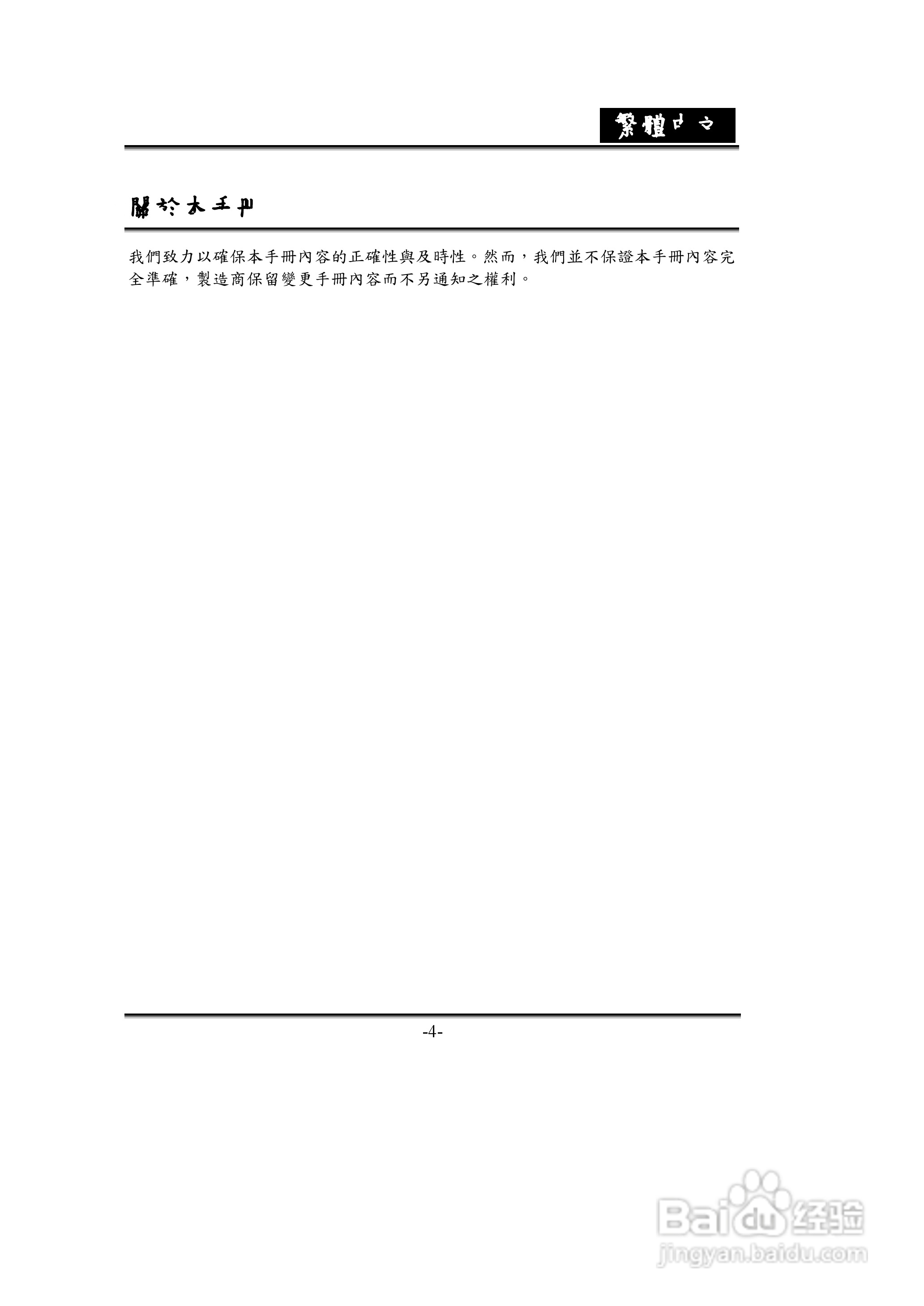 昆盈G-Shot D613 R2型数码相机使用说明书:[1]