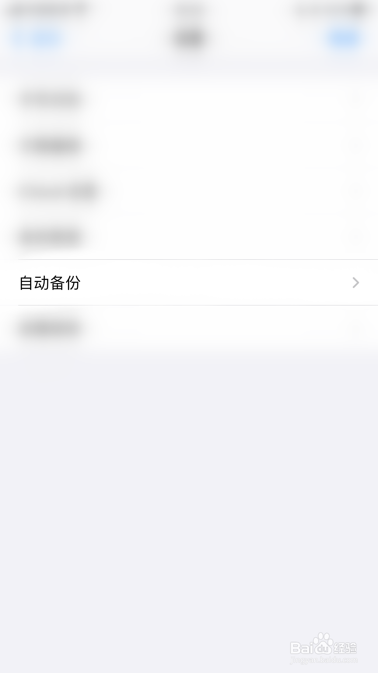 怎么停用GoodNotes自动备份