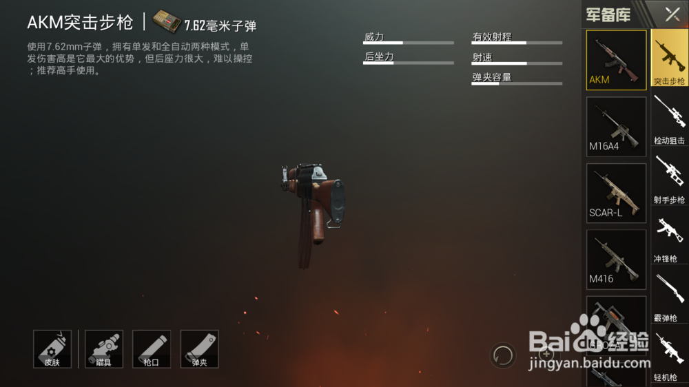 绝地求生刺激战场关于武器和配件的选用和优先级