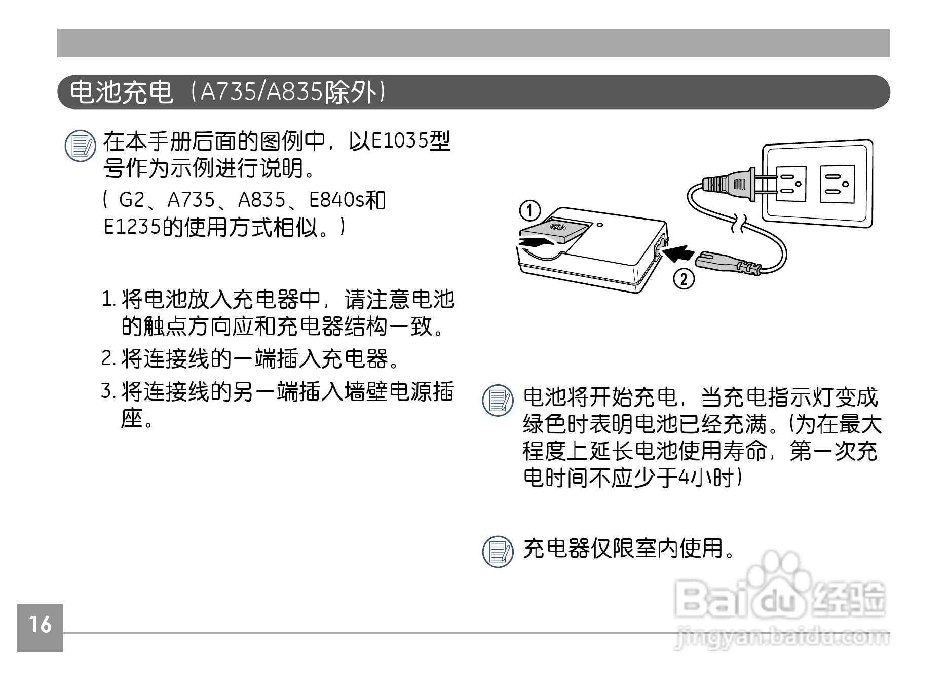 GE通用E1235数码相机说明书:[2]