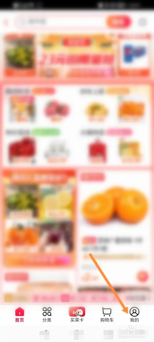 淘菜菜客服电话如何查询