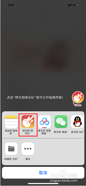 苹果手机设铃声教程