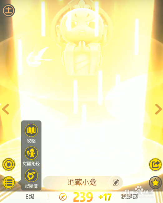 一起来捉妖怎么获得高资质/满资质的小财神