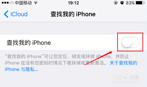 苹果iphone6s怎么设置防盗 苹果6s怎么防盗