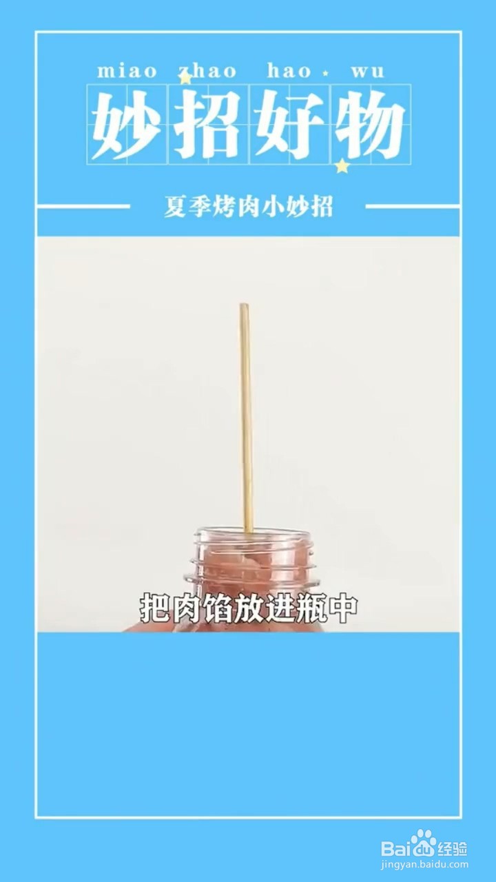 夏季烤肉小妙招