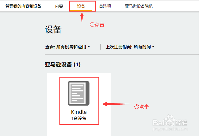 #好久不见#kindle设备导入外部文档技巧