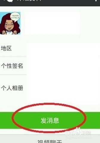 微信怎么群发视频