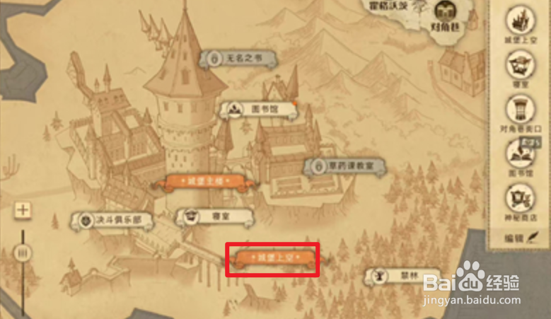 哈利波特哪种魔咒在采集曼德拉草过程中益处颇多