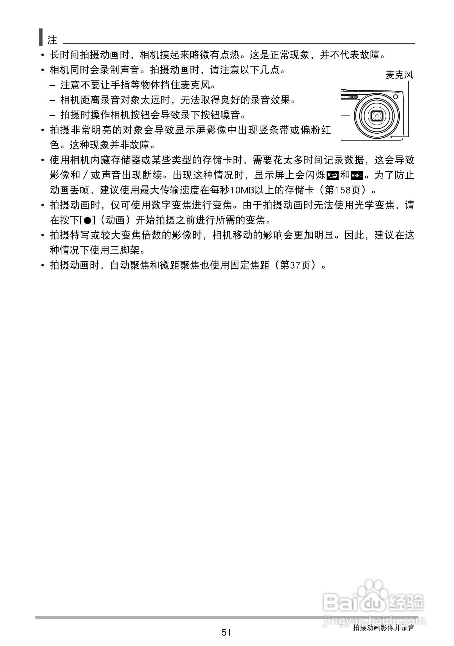 卡西欧EX-Z2300数码相机使用说明书:[6]