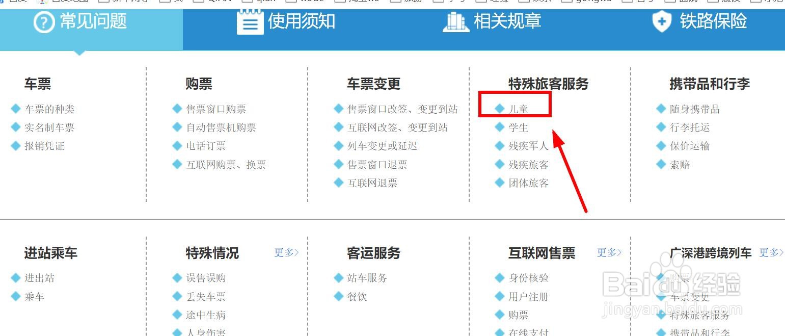 只有户口本怎么取票
